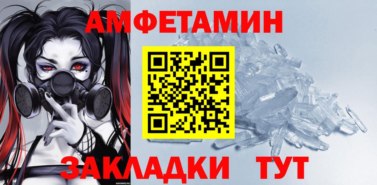 Луховицы  АМФ Розовый  мега   Вход с VPN  Амфетамин 