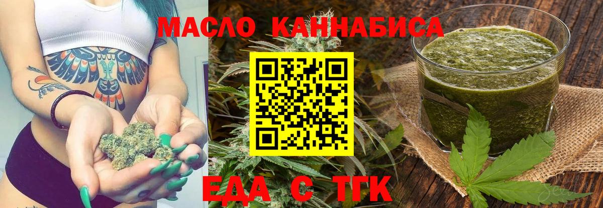 Печенье с ТГК конопля Луховицы