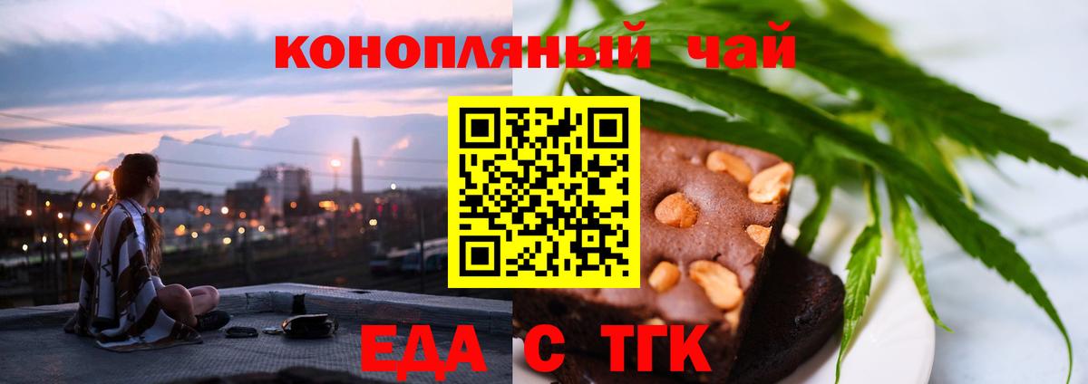 Canna-Cookies конопля  Вход с VPN  Луховицы 