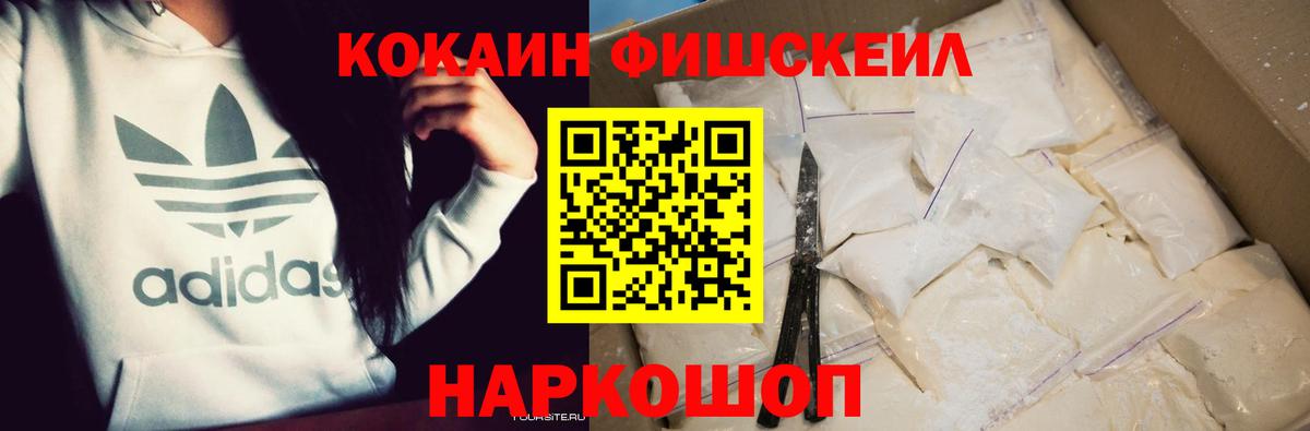 COCAIN  КОКАИН Перу  Вход с VPN  Кокаин 99%  Луховицы 