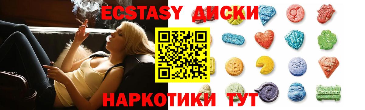 Экстази таблы Луховицы