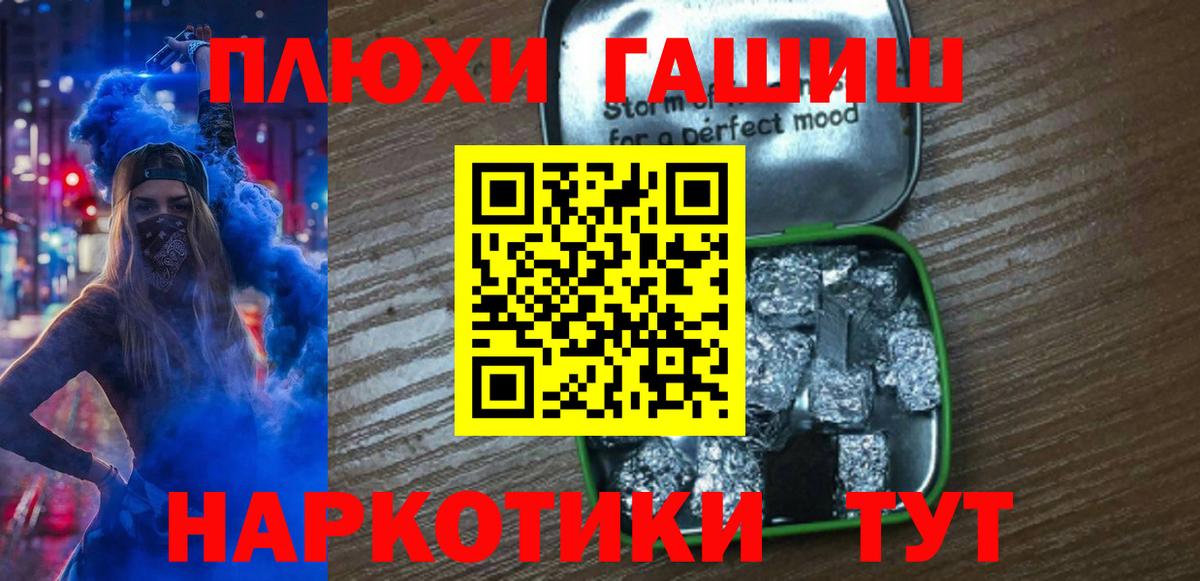 ГАШИШ Ice-O-Lator Луховицы