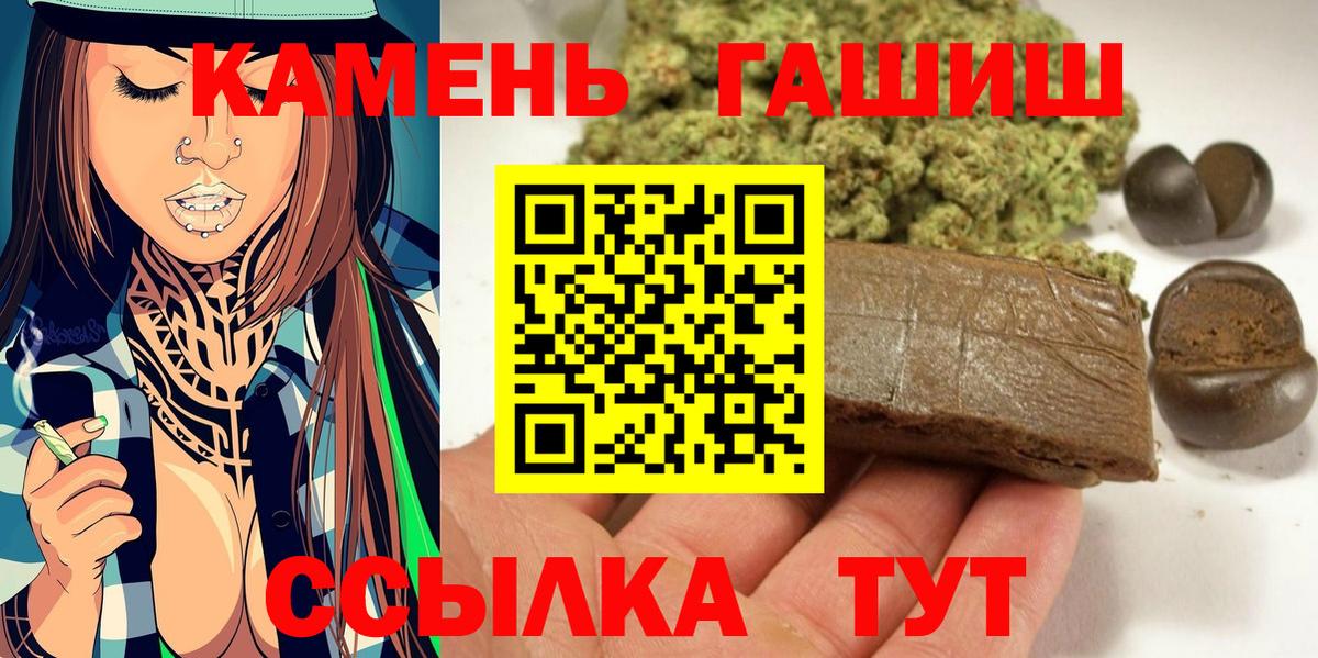 ГАШИШ hashish  Вход с VPN  Луховицы 