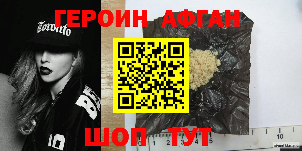 Героин хмурый  Вход с VPN  Луховицы 
