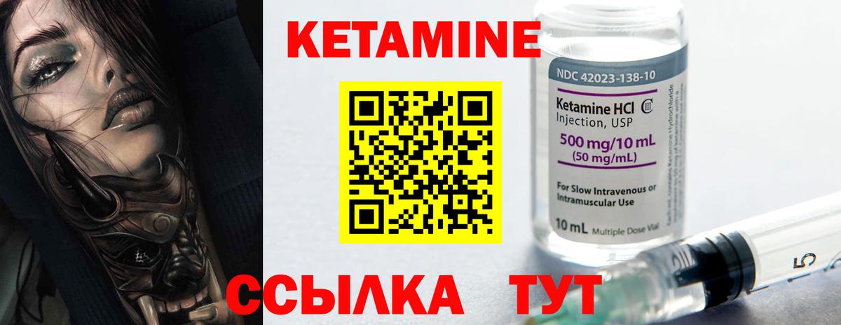КЕТАМИН ketamine  Вход с VPN  Луховицы 