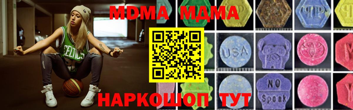 МДМА  Вход с VPN  MDMA VHQ  Луховицы  МДМА crystal 
