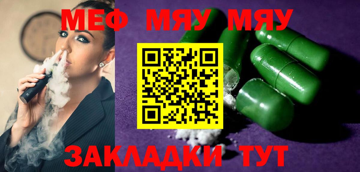Мефедрон  Луховицы