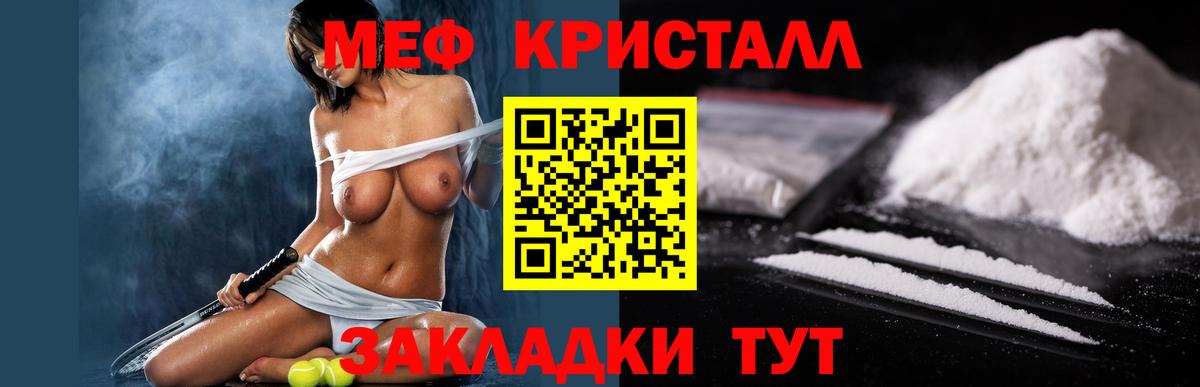 МЕФ  Вход с VPN  Мефедрон 4 MMC  Меф  Луховицы  Меф мука 