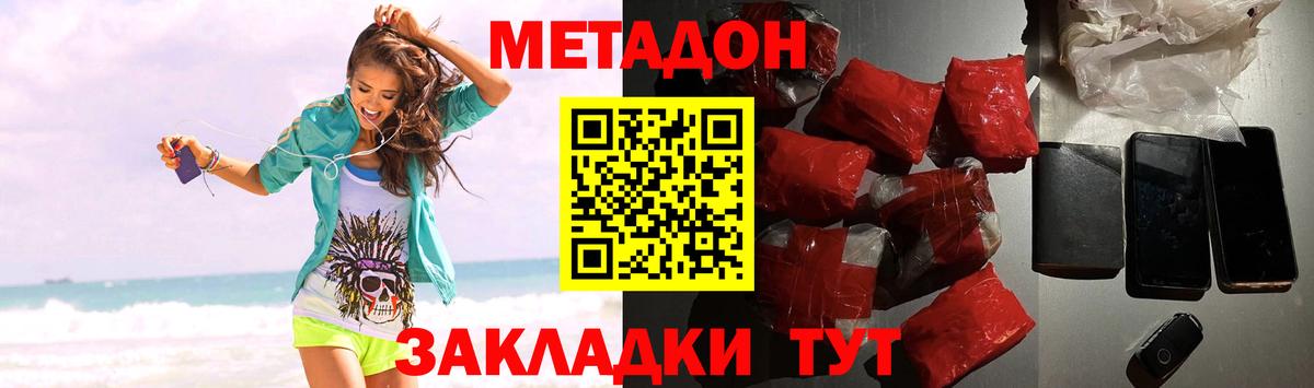 blacksprut как зайти  Метадон methadone  Вход с VPN  Луховицы 