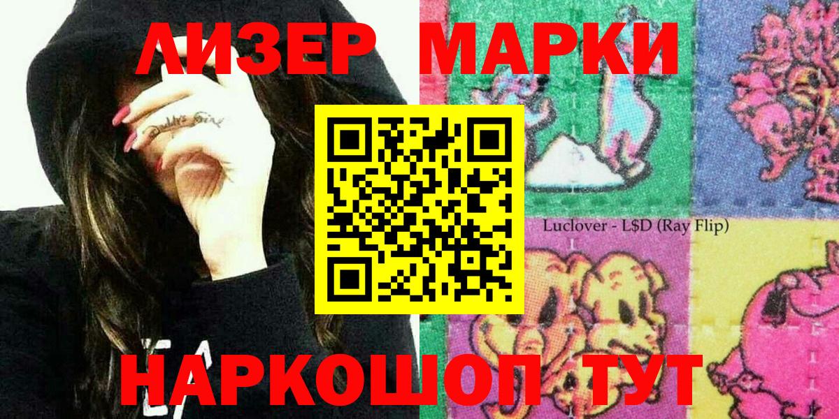 Марки NBOMe 1,5мг  Марки N-bome  Луховицы  Вход с VPN 